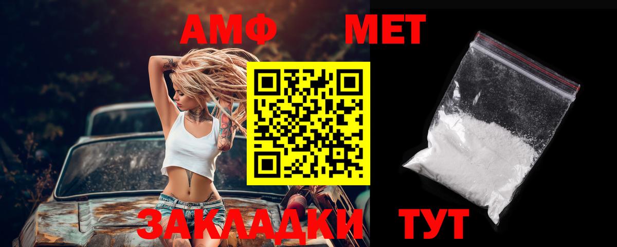 Лосино-Петровский  Амфетамин VHQ  Amphetamine  Вход с VPN 