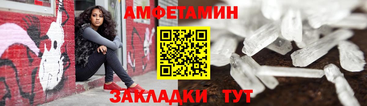 Амфетамин Розовый Лосино-Петровский