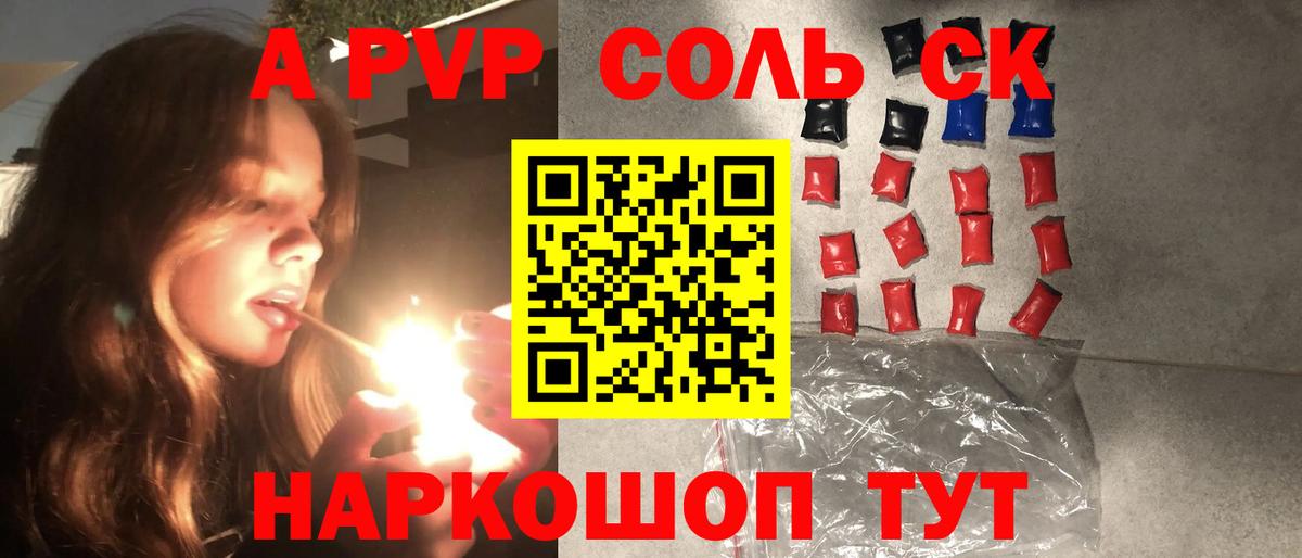 Alpha PVP СК КРИС  Alfa_PVP крисы CK  Лосино-Петровский  даркнет сайт  Вход с VPN 