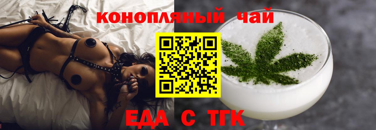Лосино-Петровский  Печенье с ТГК конопля  Вход с VPN 