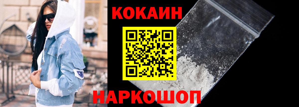 Лосино-Петровский  КОКАИН Боливия  КОКАИН Боливия  Вход с VPN 
