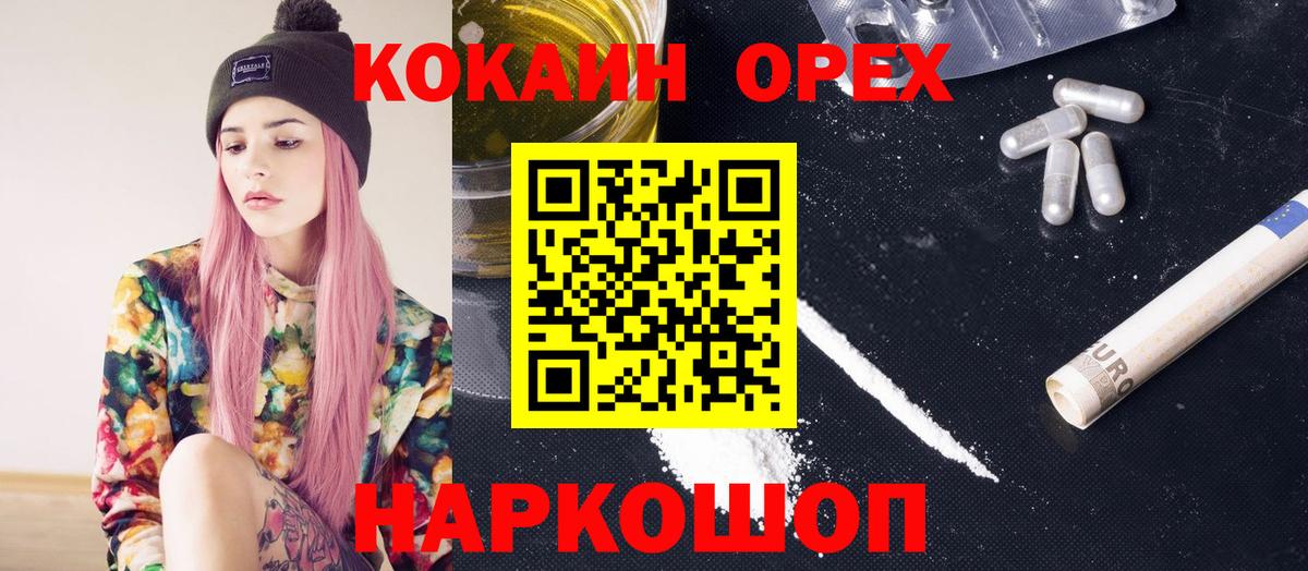 Кокаин 98% Лосино-Петровский