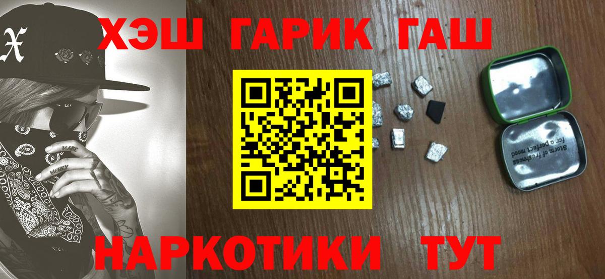 ГАШИШ убойный Лосино-Петровский