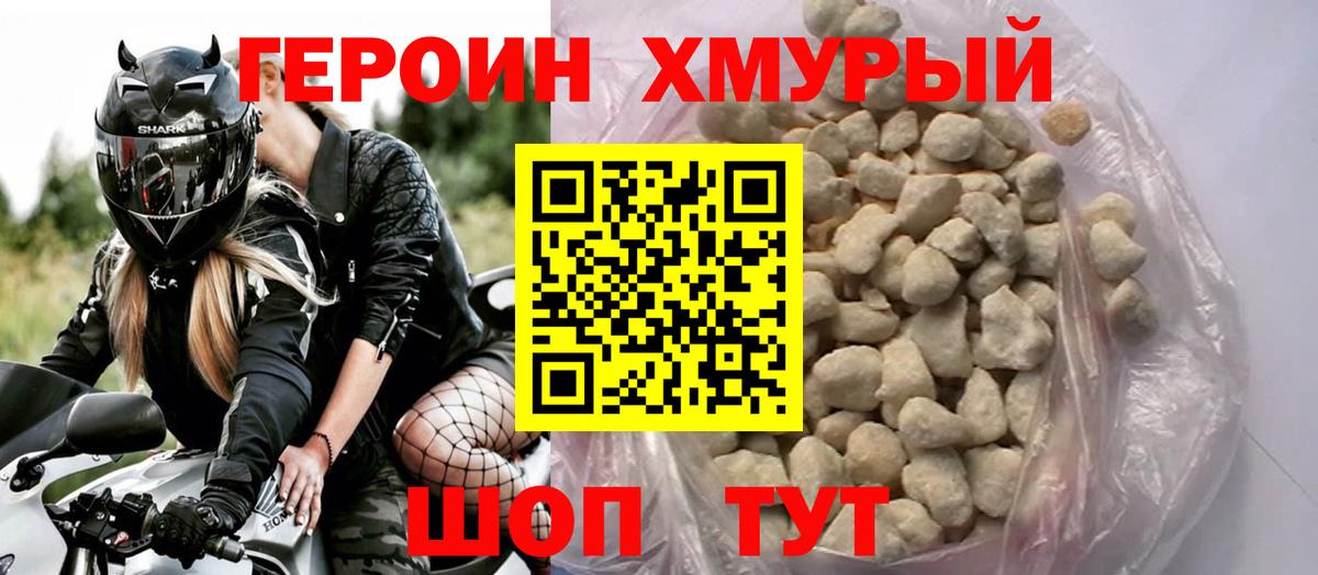 Лосино-Петровский  Героин Афган  Вход с VPN 