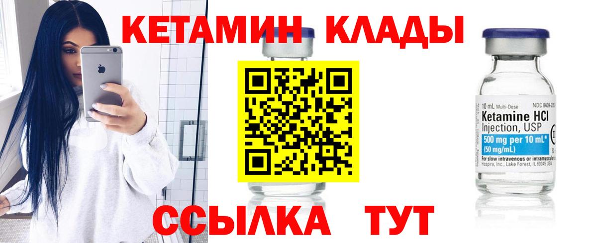 Лосино-Петровский  Кетамин ketamine  Вход с VPN  КЕТАМИН VHQ 