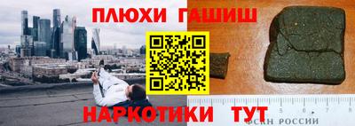 гашиш Гусиноозёрск