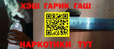 гашиш Гусиноозёрск