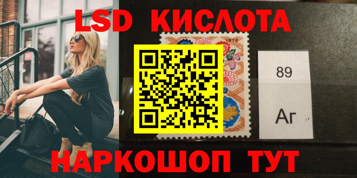 ЛСД экстази кислота  ЛСД экстази кислота  гидра рабочий сайт  Лосино-Петровский  Вход с VPN 
