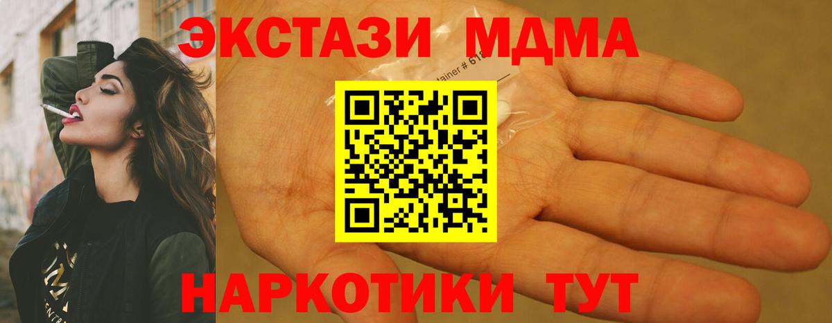 Лосино-Петровский  МДМА  Вход с VPN  МДМА кристаллы  МДМА crystal 