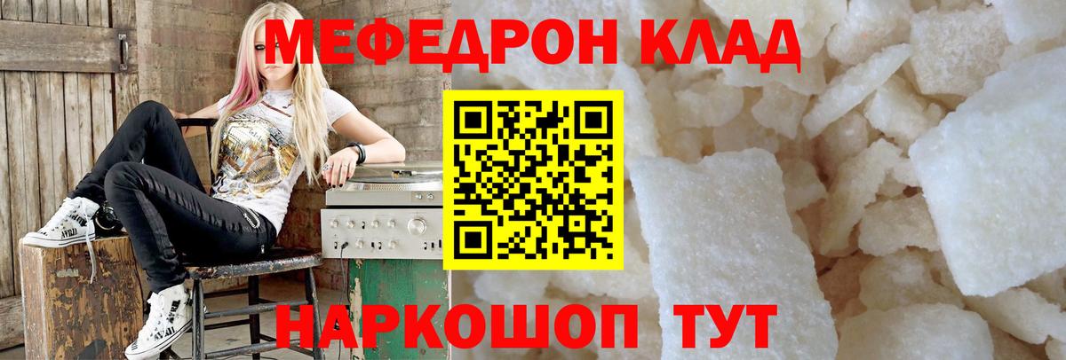 Мефедрон кристаллы  Меф  Вход с VPN  Лосино-Петровский  МЕФ мука 