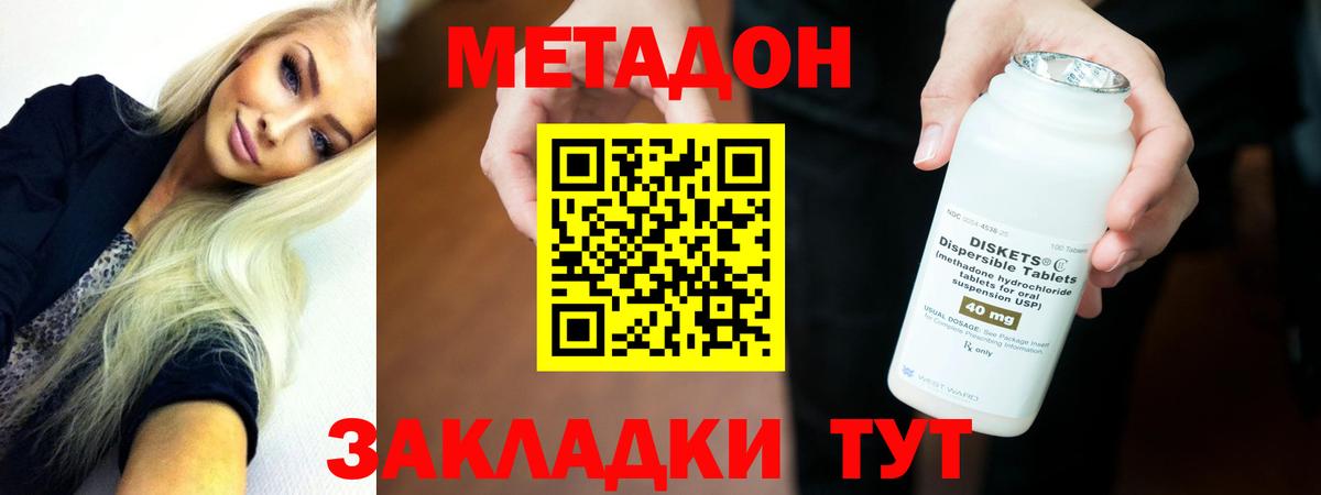 МЕТАДОН мёд  Вход с VPN  Лосино-Петровский  МЕТАДОН VHQ 