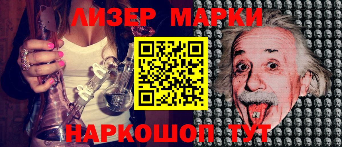 Наркотические марки 1,8мг Лосино-Петровский