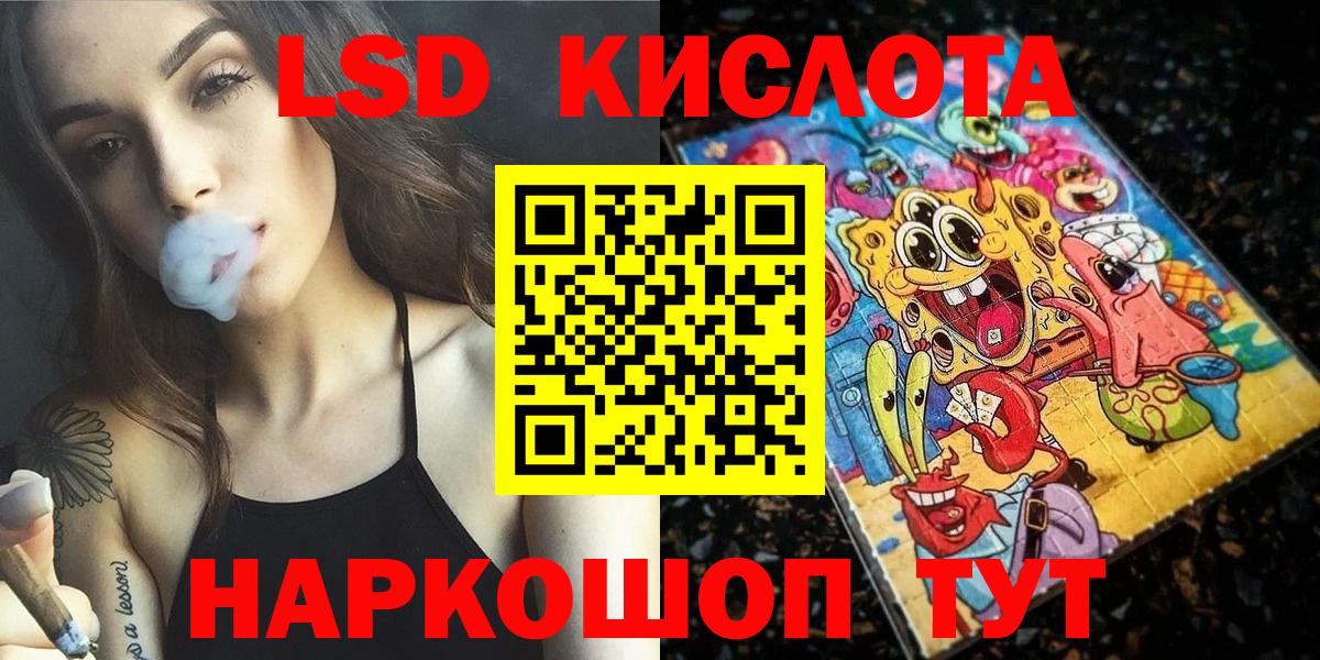 Лосино-Петровский  Марки NBOMe 1,5мг  Вход с VPN 