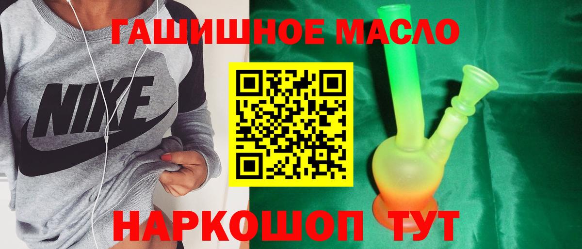 Дистиллят ТГК гашишное масло Лосино-Петровский