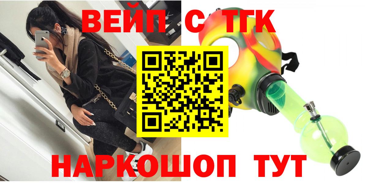ТГК THC oil  Вход с VPN  Лосино-Петровский  ТГК концентрат 